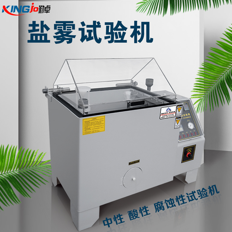 鹽霧試驗機操作注意事項