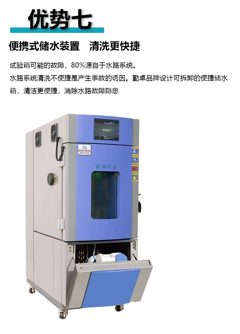 恒溫恒濕試驗(yàn)箱做濕度到底用什么水質(zhì)比較好呢