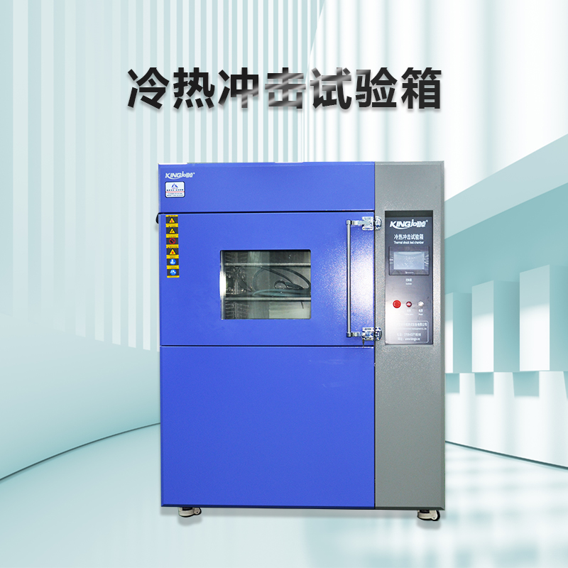 三箱冷熱沖擊試驗(yàn)箱的行業(yè)應(yīng)用